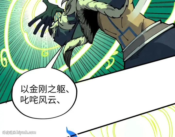 《这一世我要当至尊》第360话 寻魂之术图24