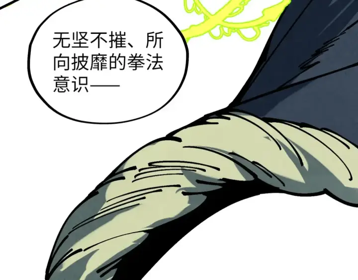 《这一世我要当至尊》第360话 寻魂之术图27