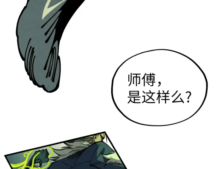 《这一世我要当至尊》第360话 寻魂之术图28