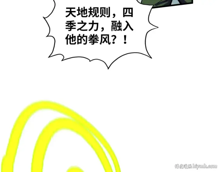 《这一世我要当至尊》第360话 寻魂之术图40