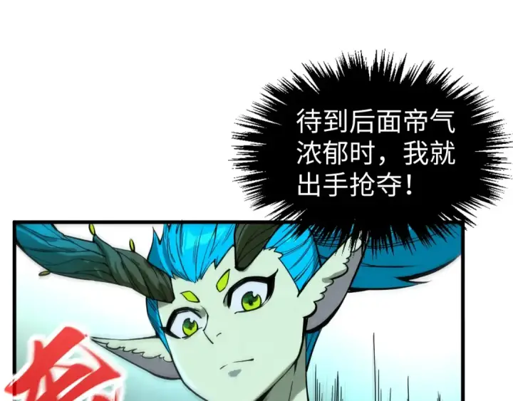 《这一世我要当至尊》第360话 寻魂之术图54