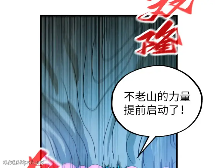 《这一世我要当至尊》第360话 寻魂之术图56