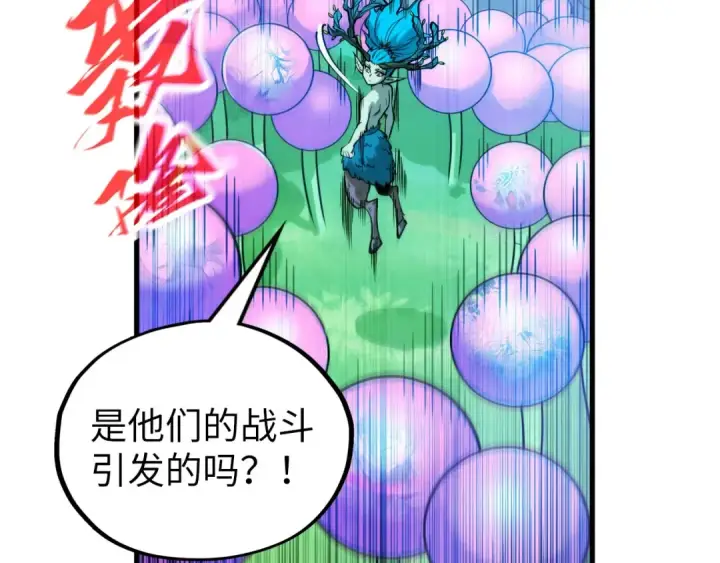 《这一世我要当至尊》第360话 寻魂之术图57