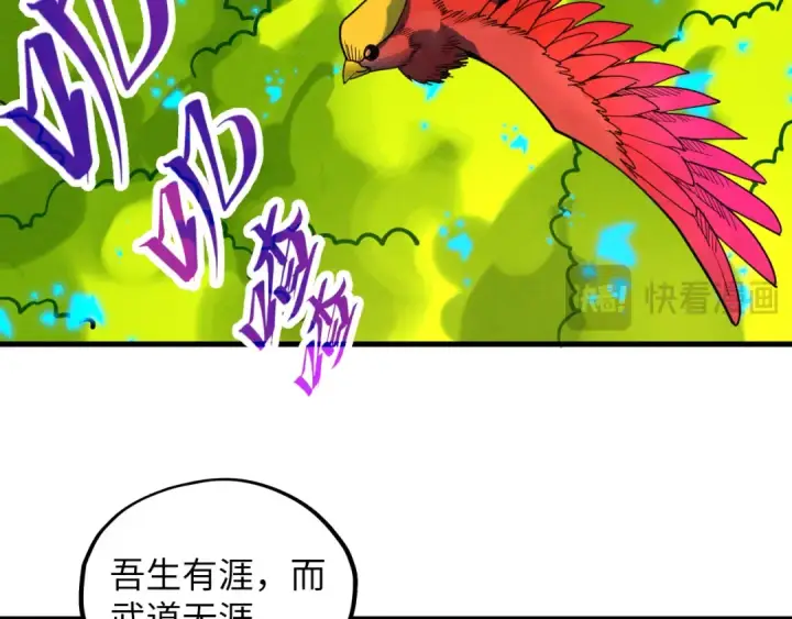 《这一世我要当至尊》第360话 寻魂之术图73