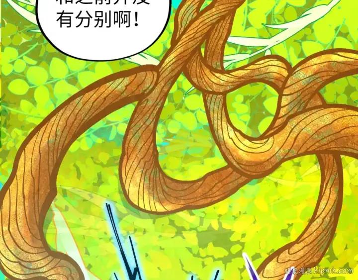 《这一世我要当至尊》第360话 寻魂之术图8