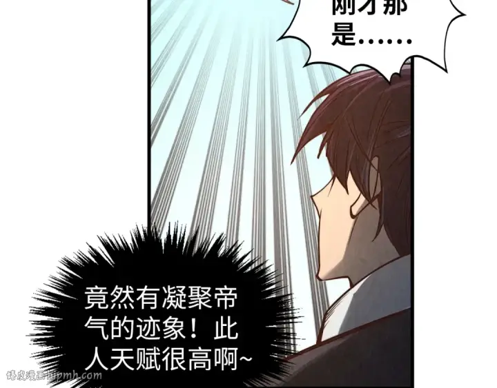 《这一世我要当至尊》第360话 寻魂之术图88