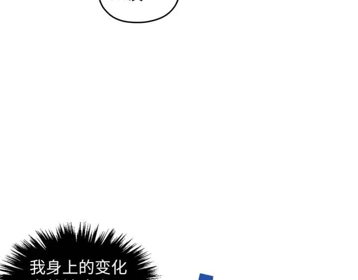 《这一世我要当至尊》第360话 寻魂之术图94