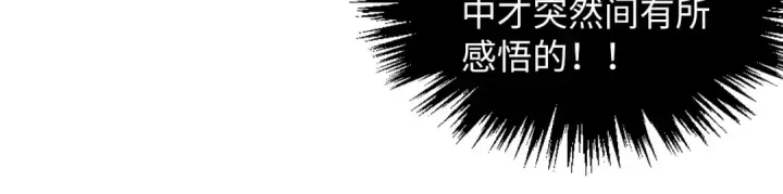 《这一世我要当至尊》第360话 寻魂之术图96