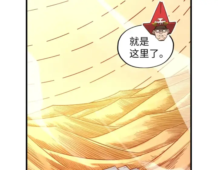 《这一世我要当至尊》第361话 大肆抽魂图100
