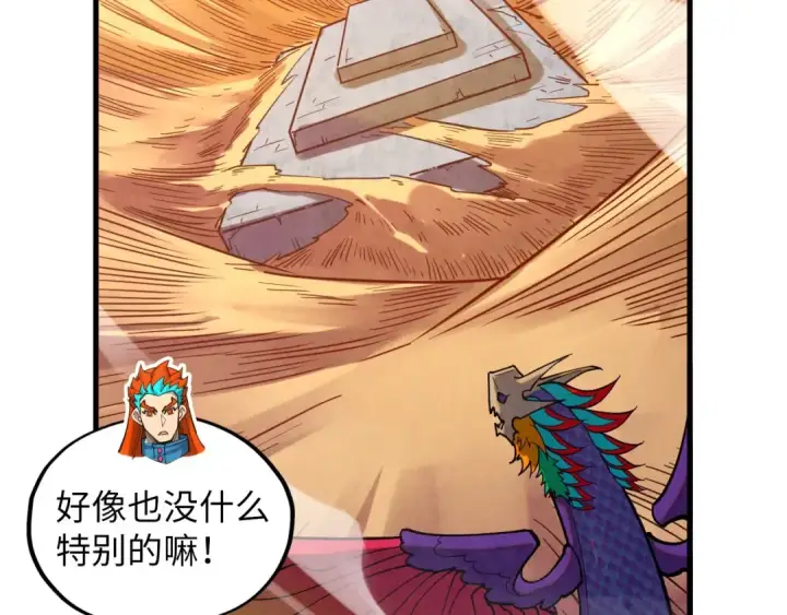 《这一世我要当至尊》第361话 大肆抽魂图101