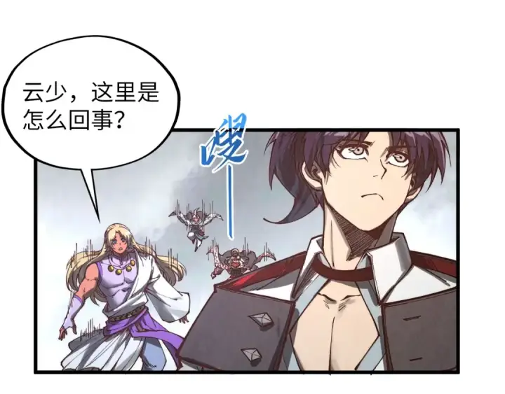 《这一世我要当至尊》第361话 大肆抽魂图117