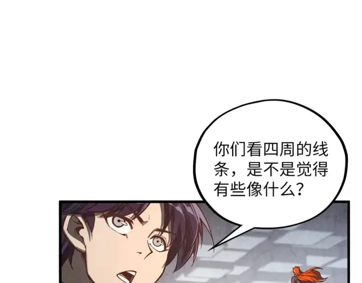 《这一世我要当至尊》第361话 大肆抽魂图118