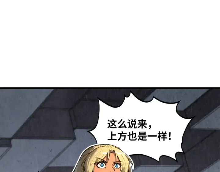 《这一世我要当至尊》第361话 大肆抽魂图127