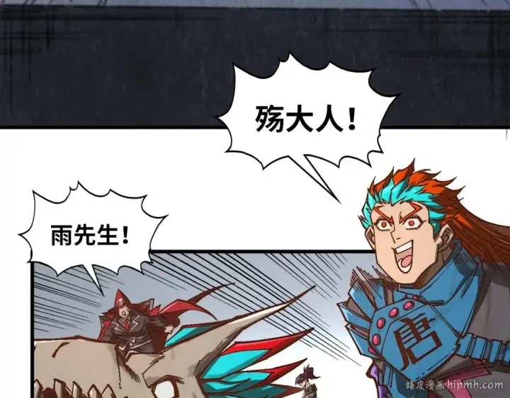 《这一世我要当至尊》第361话 大肆抽魂图136