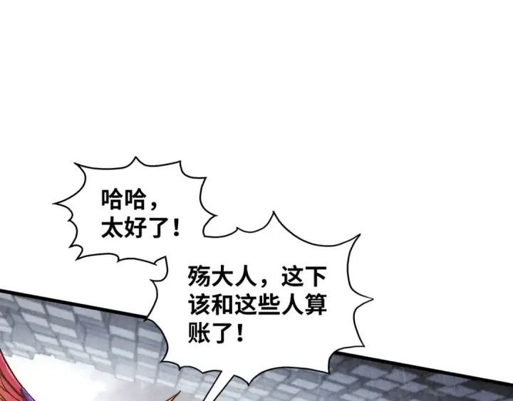 《这一世我要当至尊》第361话 大肆抽魂图139