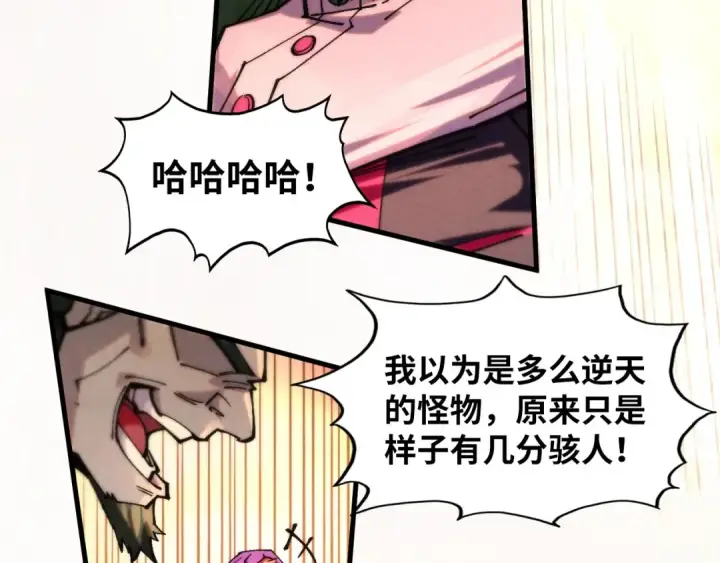 《这一世我要当至尊》第361话 大肆抽魂图14