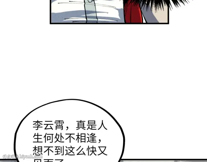 《这一世我要当至尊》第361话 大肆抽魂图144