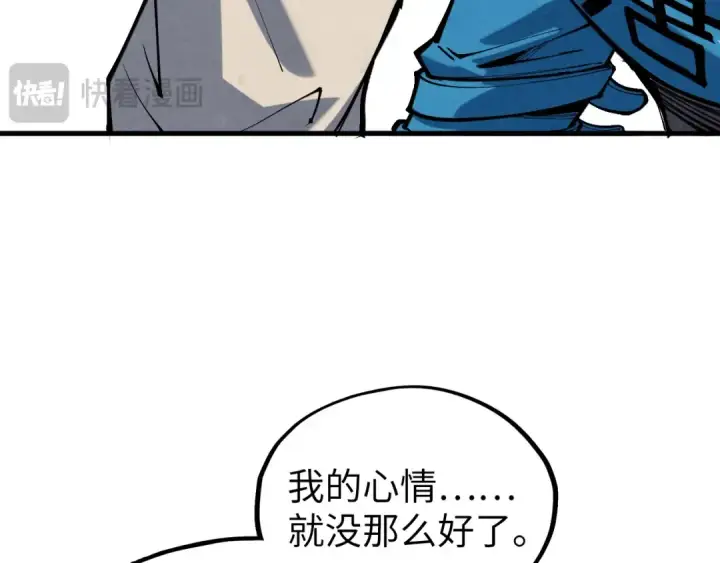 《这一世我要当至尊》第361话 大肆抽魂图148