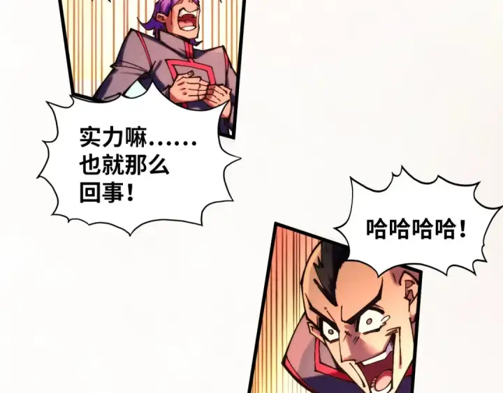 《这一世我要当至尊》第361话 大肆抽魂图15