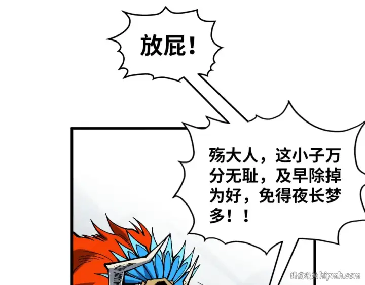 《这一世我要当至尊》第361话 大肆抽魂图152