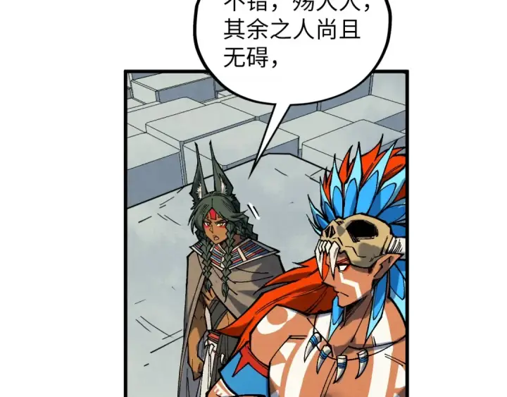 《这一世我要当至尊》第361话 大肆抽魂图155
