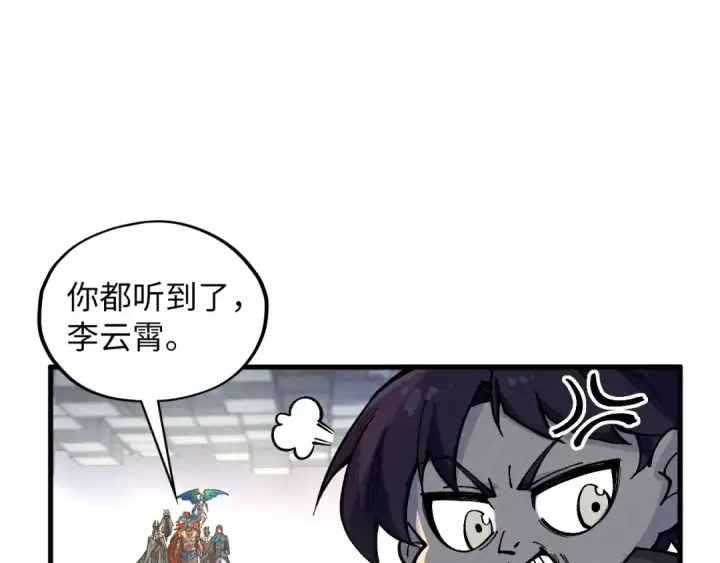 《这一世我要当至尊》第361话 大肆抽魂图157
