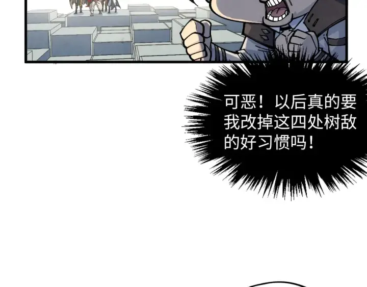 《这一世我要当至尊》第361话 大肆抽魂图158