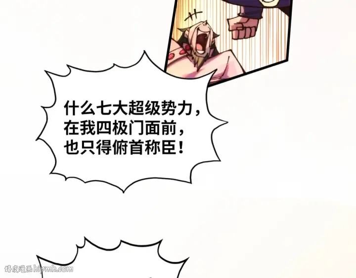 《这一世我要当至尊》第361话 大肆抽魂图16