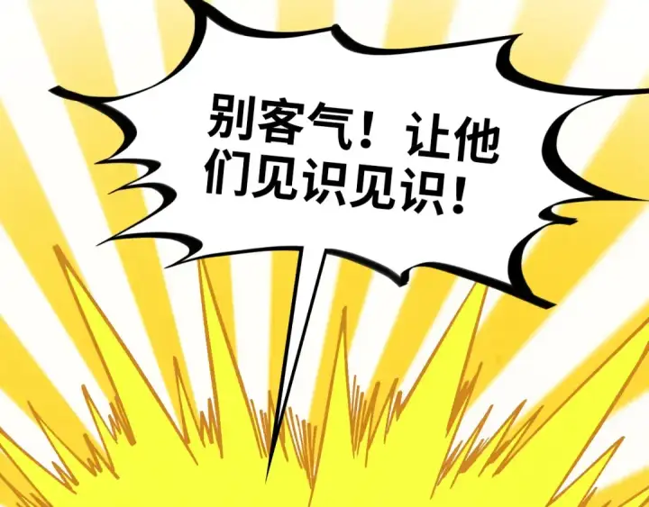 《这一世我要当至尊》第361话 大肆抽魂图161