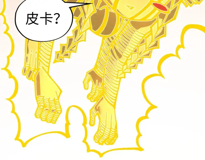 《这一世我要当至尊》第361话 大肆抽魂图164