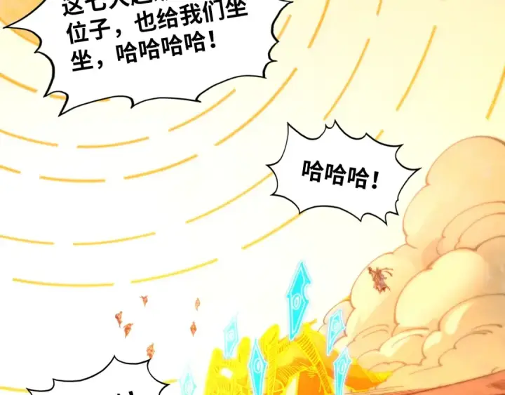 《这一世我要当至尊》第361话 大肆抽魂图18