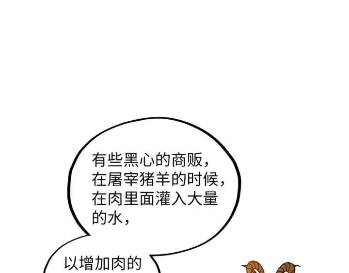 《这一世我要当至尊》第361话 大肆抽魂图25