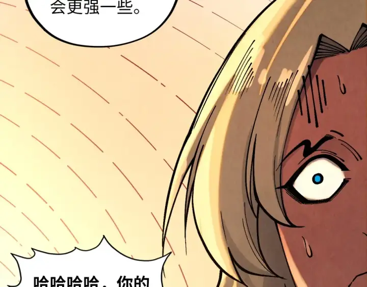 《这一世我要当至尊》第361话 大肆抽魂图28