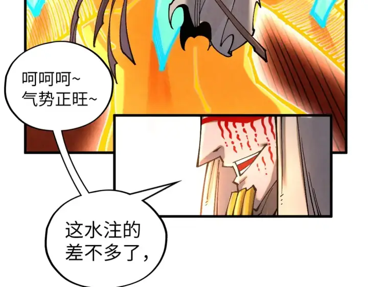 《这一世我要当至尊》第361话 大肆抽魂图33