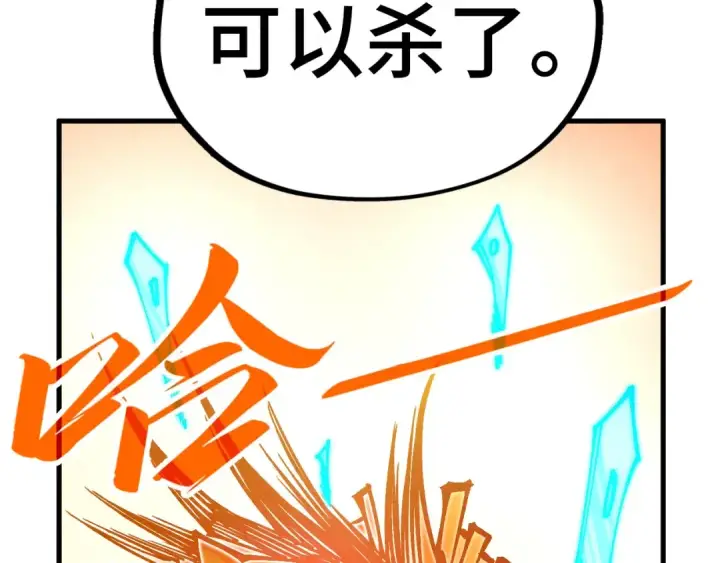《这一世我要当至尊》第361话 大肆抽魂图35