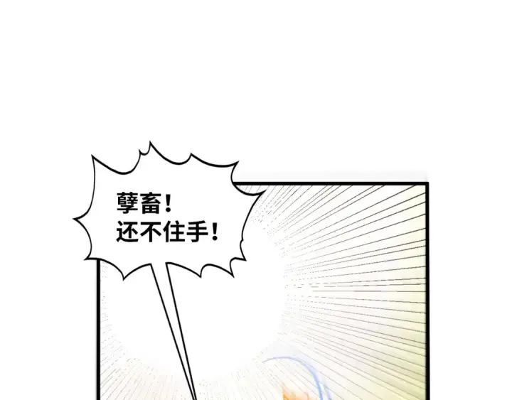 《这一世我要当至尊》第361话 大肆抽魂图41