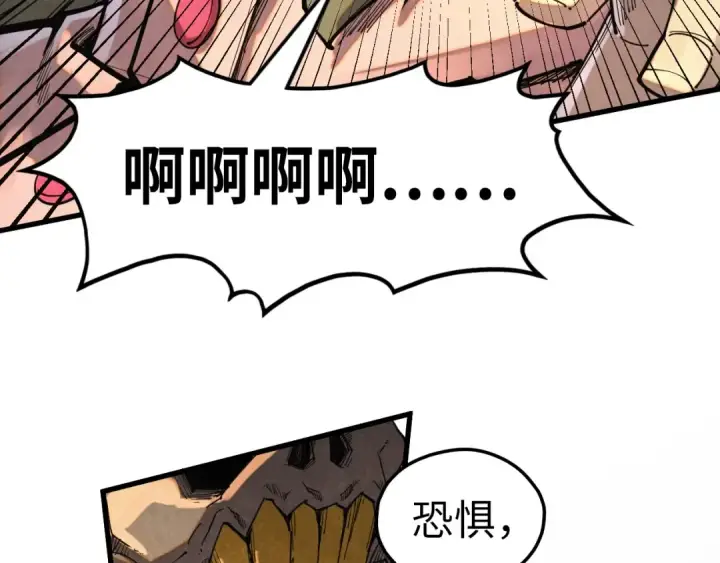 《这一世我要当至尊》第361话 大肆抽魂图47