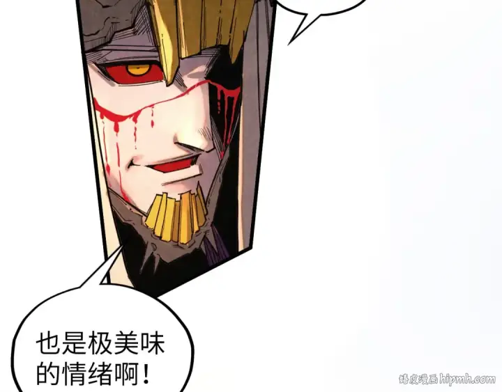 《这一世我要当至尊》第361话 大肆抽魂图48