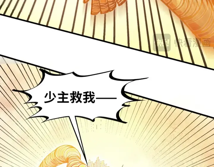 《这一世我要当至尊》第361话 大肆抽魂图52