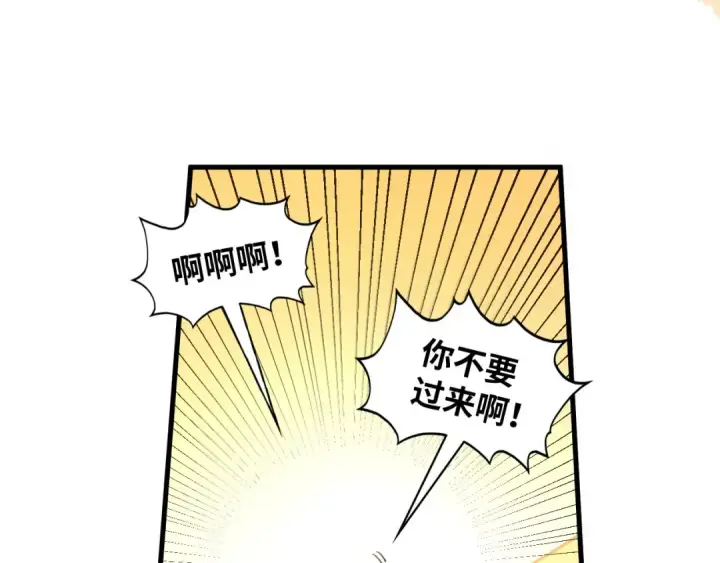 《这一世我要当至尊》第361话 大肆抽魂图55