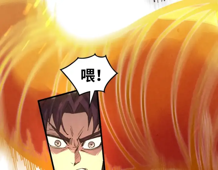 《这一世我要当至尊》第361话 大肆抽魂图58