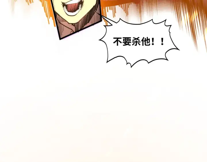 《这一世我要当至尊》第361话 大肆抽魂图59