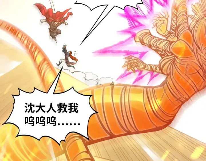 《这一世我要当至尊》第361话 大肆抽魂图68