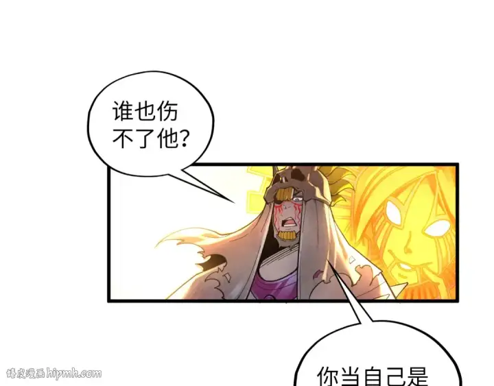 《这一世我要当至尊》第361话 大肆抽魂图72