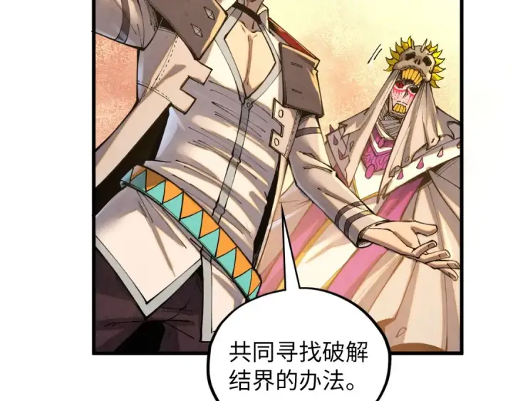 《这一世我要当至尊》第361话 大肆抽魂图81