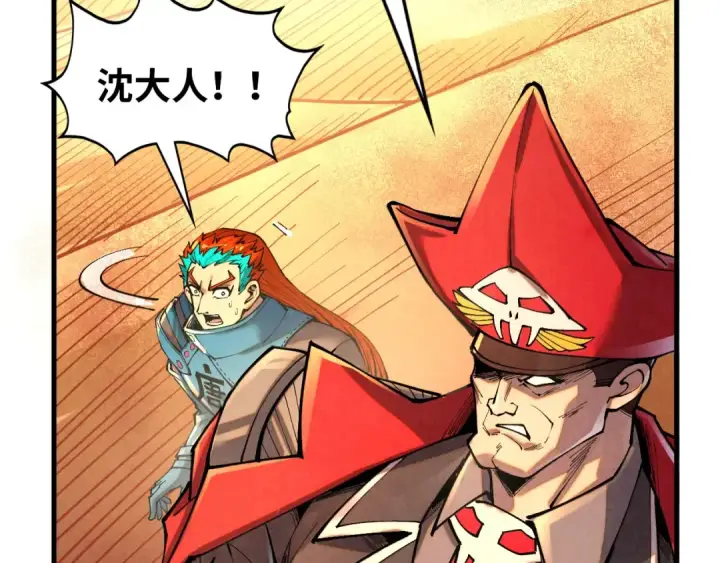 《这一世我要当至尊》第361话 大肆抽魂图87