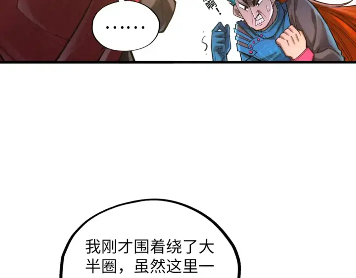 《这一世我要当至尊》第361话 大肆抽魂图90