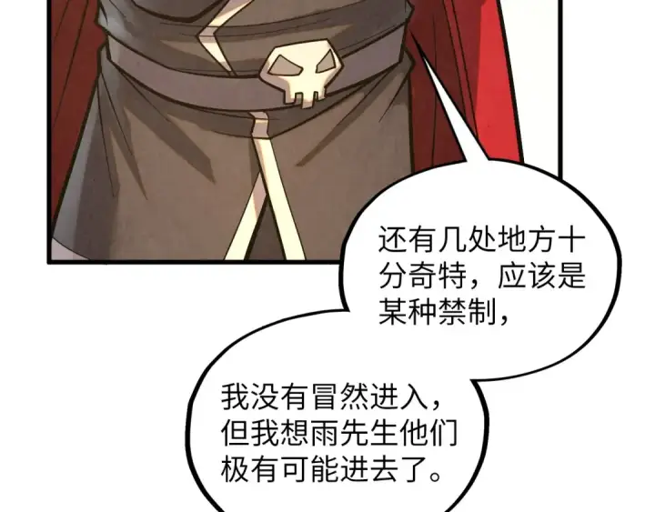 《这一世我要当至尊》第361话 大肆抽魂图93