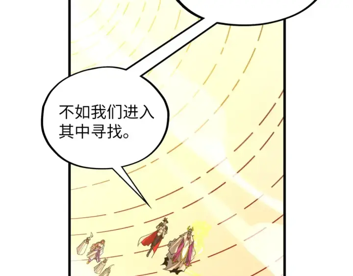 《这一世我要当至尊》第361话 大肆抽魂图95