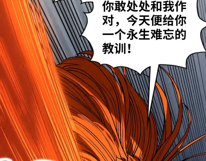 《这一世我要当至尊》第362话 天地棋局图10